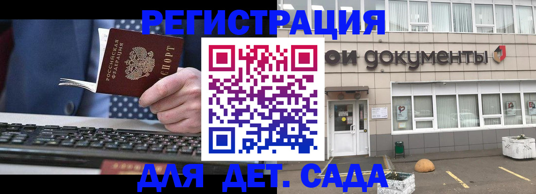 прописка гарантия в Старом Осколе