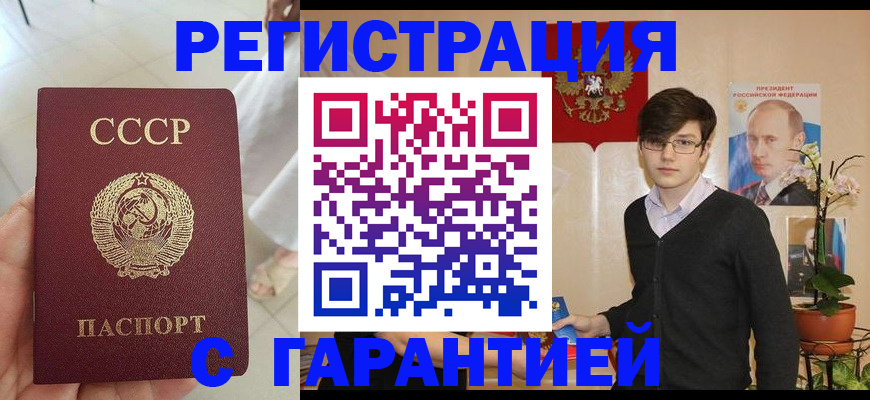временная регистрация поиск в Старом Осколе