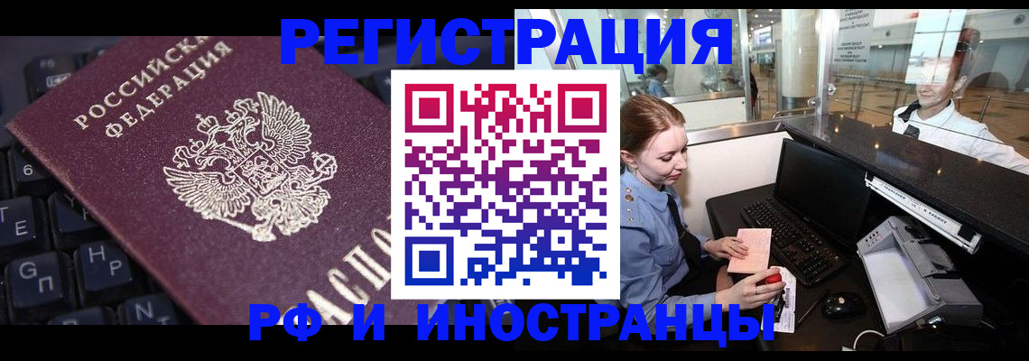 временная регистрация гарантия в Старом Осколе