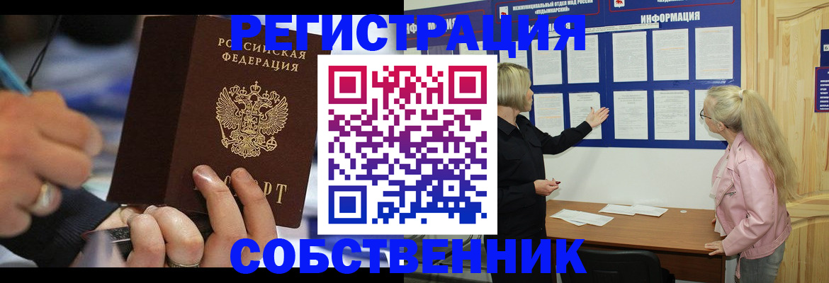 пропишу в квартире в Старом Осколе