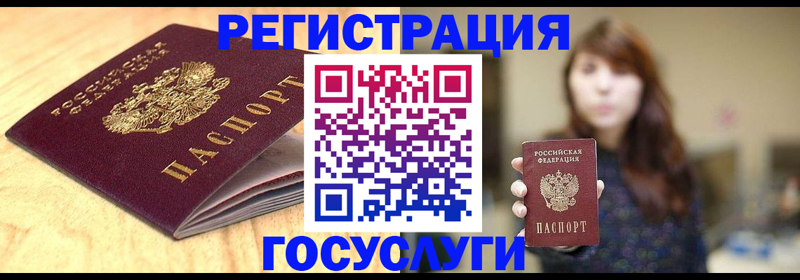 прописка для кредита в Старом Осколе