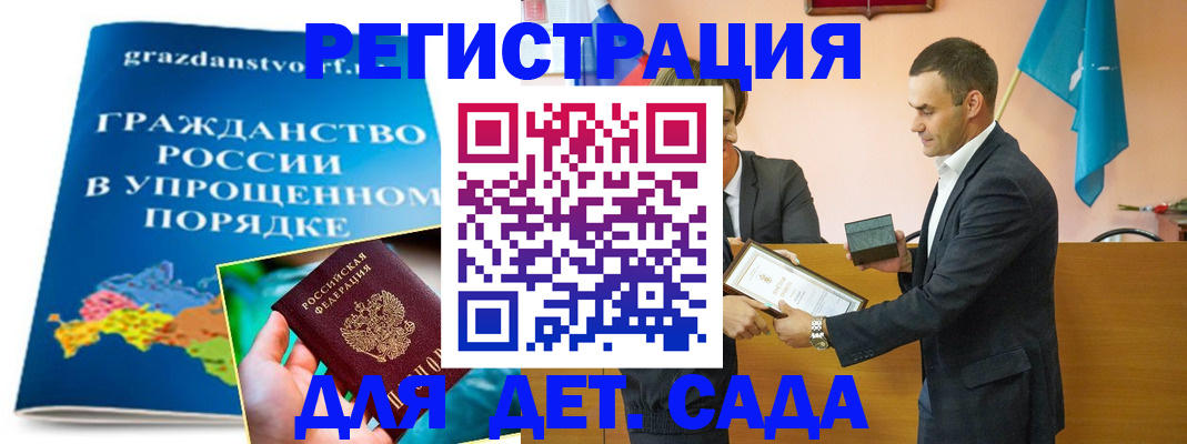 прописка штамп в Старом Осколе